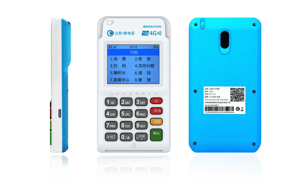 台江立刷电签POS机